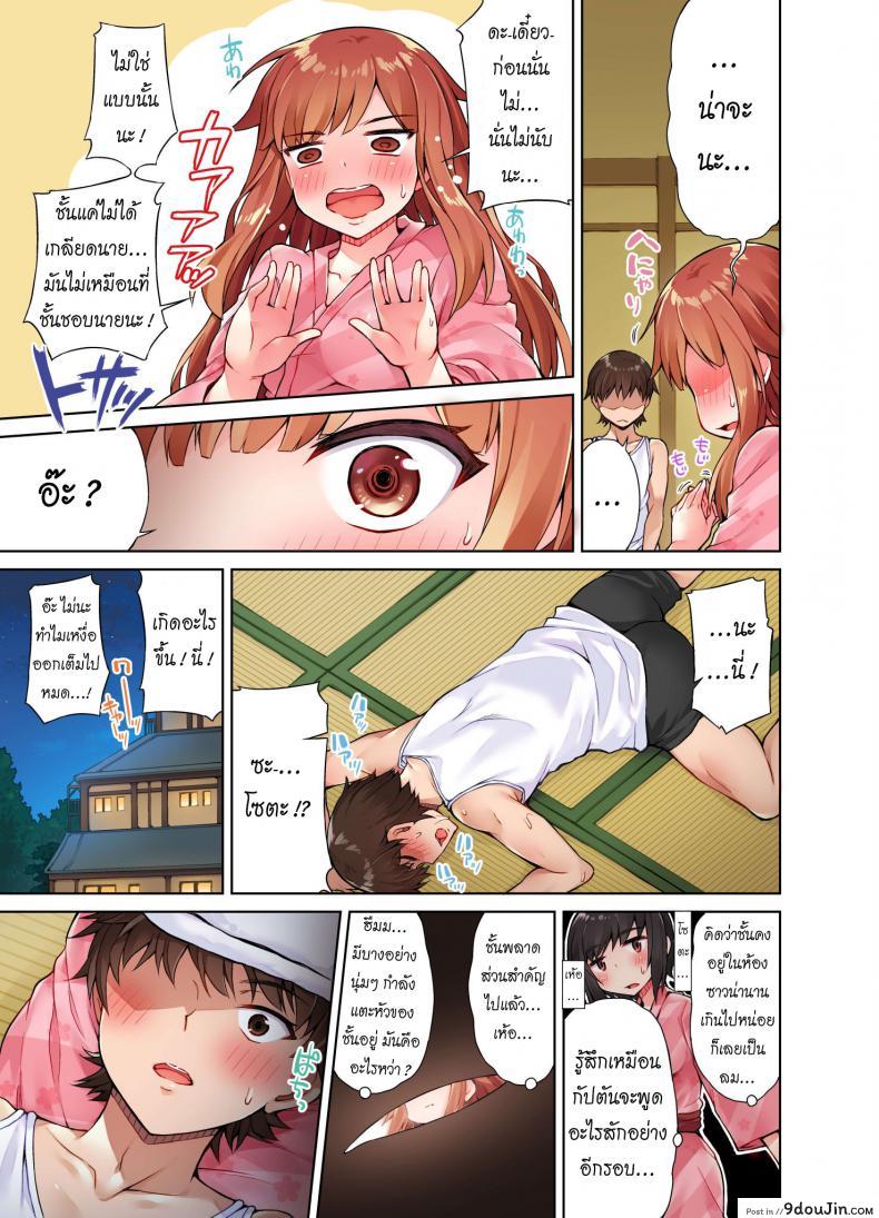 อ่านโดจิน สืบทอดงาน นักถูตัวสาว [Toyo] Traditional Job of Washing Girls’ Body ภาค 6 แปลไทย หน้าที่ 6