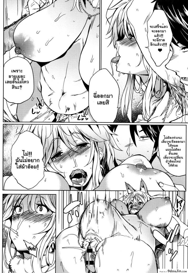 อ่านโดจิน จัดหนักสาวใหญ่ [Kawaisaw] Daseiism ภาค 08 แปลไทย หน้าที่ 14