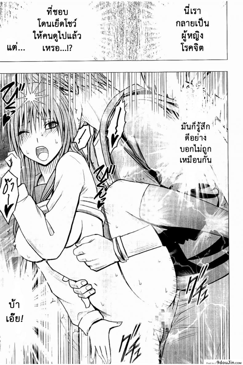 อ่านโดจิน แผนการบังคับเสียวคุณประธาน [Crimson] Operate to force JK ภาค 05 (อ่านฟรี) หน้าที่ 11