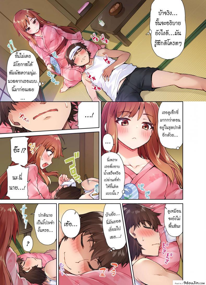 อ่านโดจิน สืบทอดงาน นักถูตัวสาว [Toyo] Traditional Job of Washing Girls’ Body ภาค 6 แปลไทย หน้าที่ 8