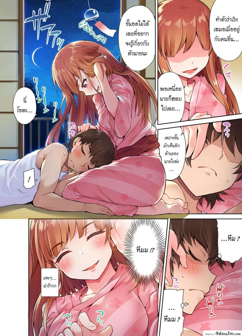 อ่านโดจิน สืบทอดงาน นักถูตัวสาว [Toyo] Traditional Job of Washing Girls’ Body ภาค 6 แปลไทย หน้าที่ 9