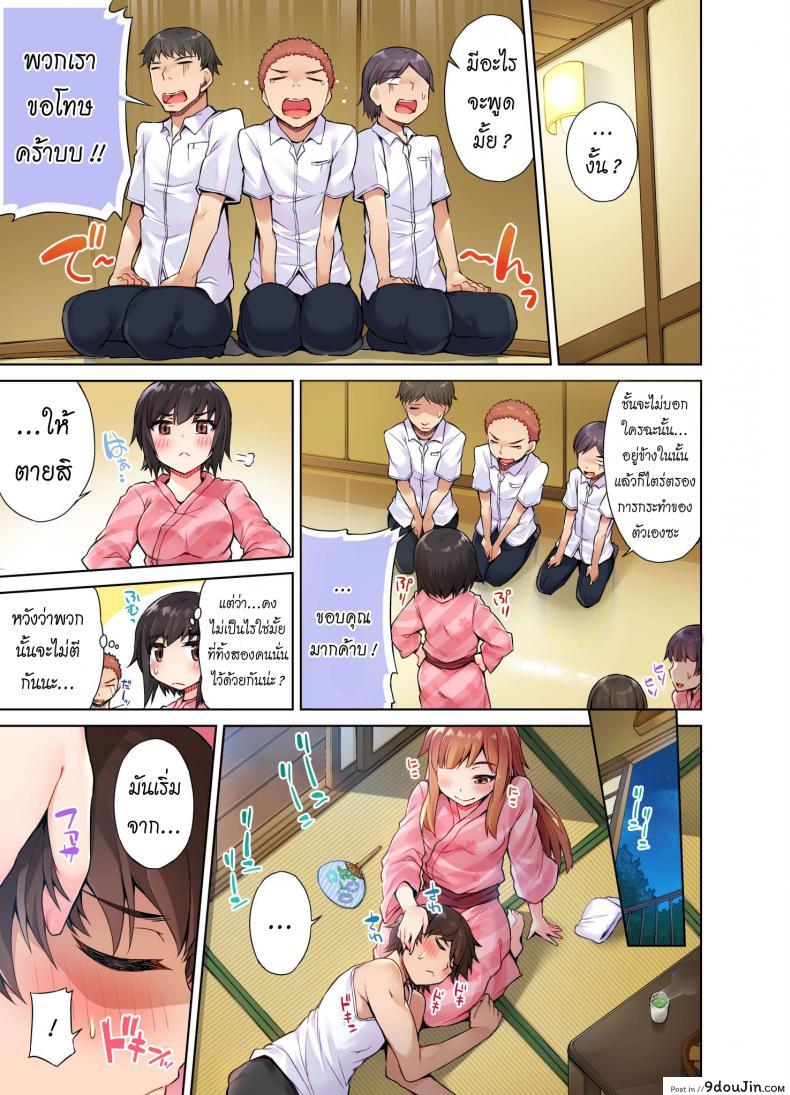 อ่านโดจิน สืบทอดงาน นักถูตัวสาว [Toyo] Traditional Job of Washing Girls’ Body ภาค 6 แปลไทย หน้าที่ 10