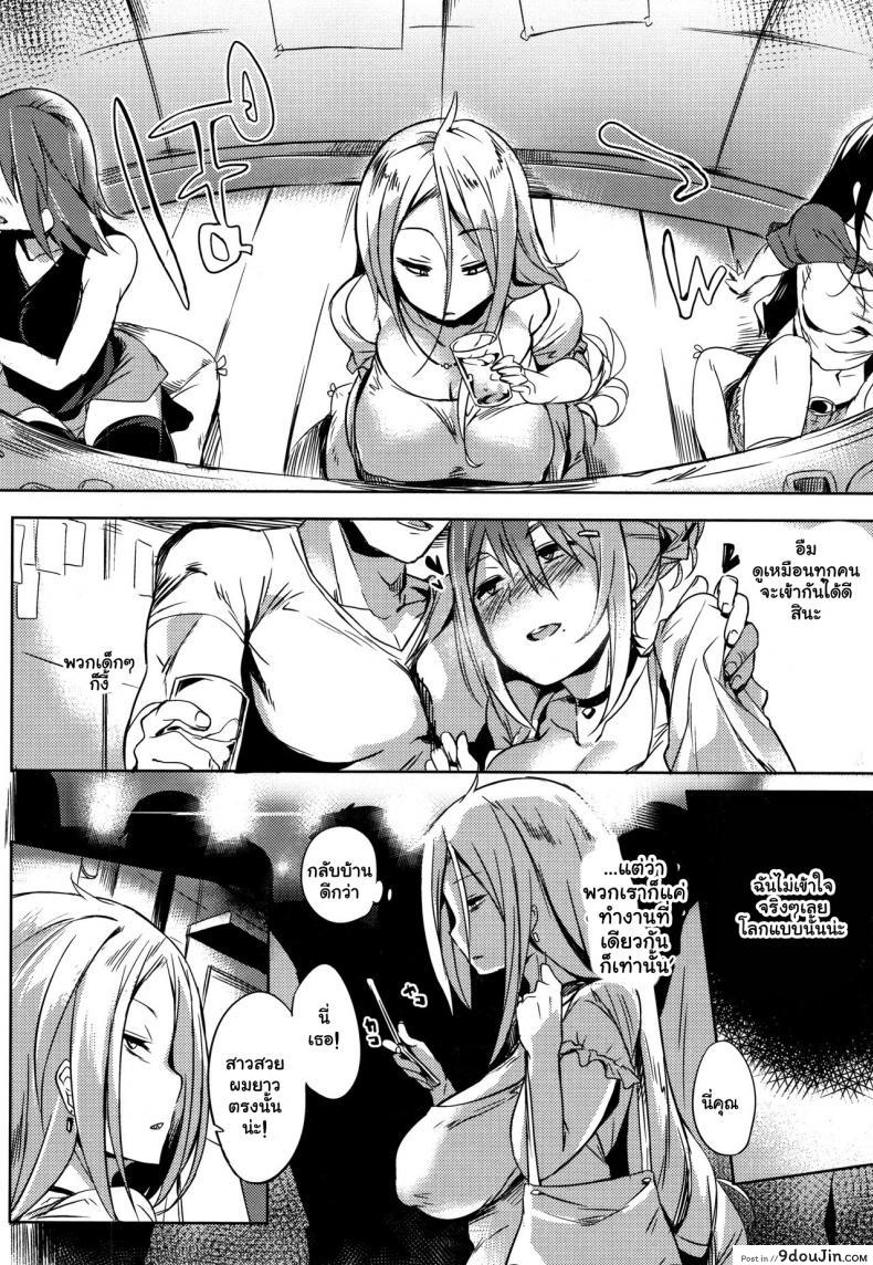 อ่านโดจิน จัดหนักสาวใหญ่ [Kawaisaw] Daseiism ภาค 09 หน้าที่ 2