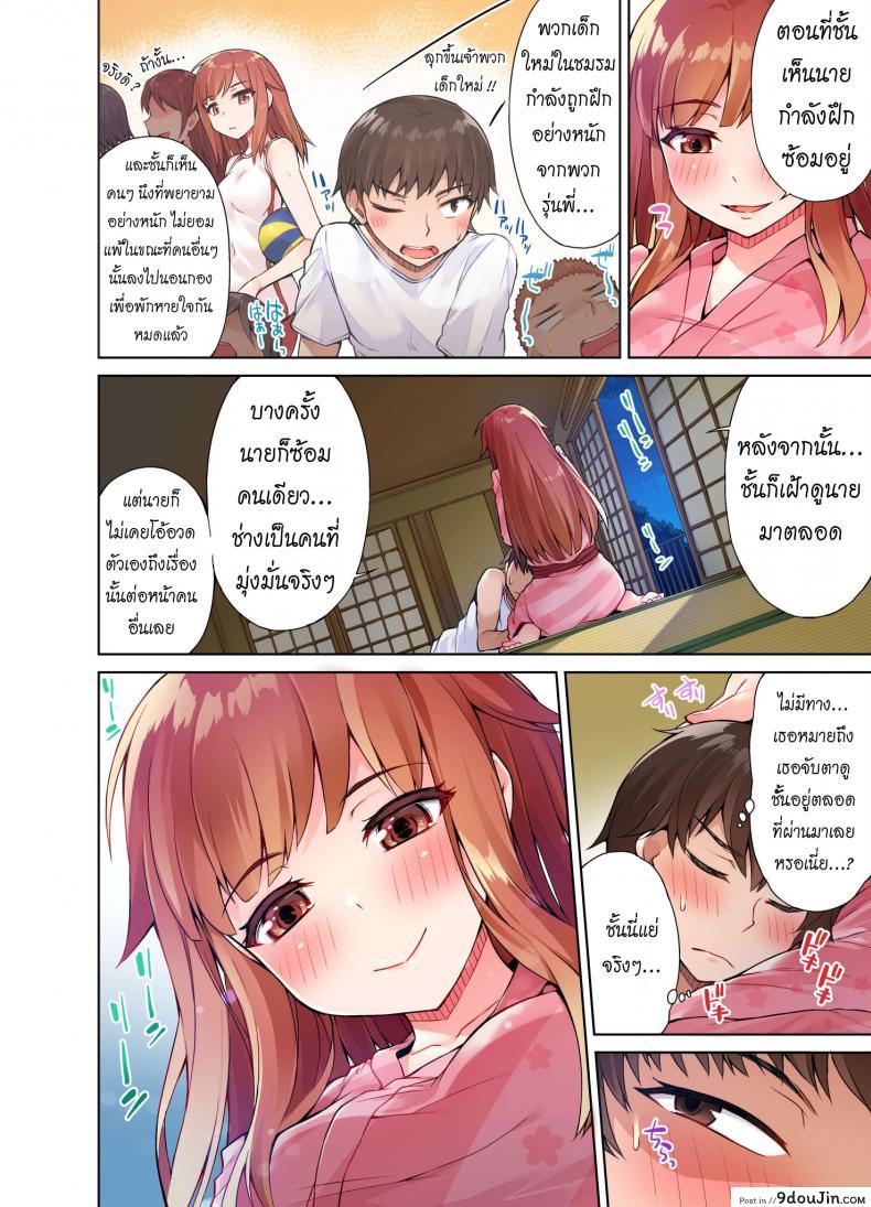 อ่านโดจิน สืบทอดงาน นักถูตัวสาว [Toyo] Traditional Job of Washing Girls’ Body ภาค 6 แปลไทย หน้าที่ 11