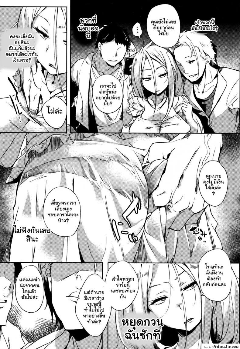 อ่านโดจิน จัดหนักสาวใหญ่ [Kawaisaw] Daseiism ภาค 09 แปลไทย หน้าที่ 3