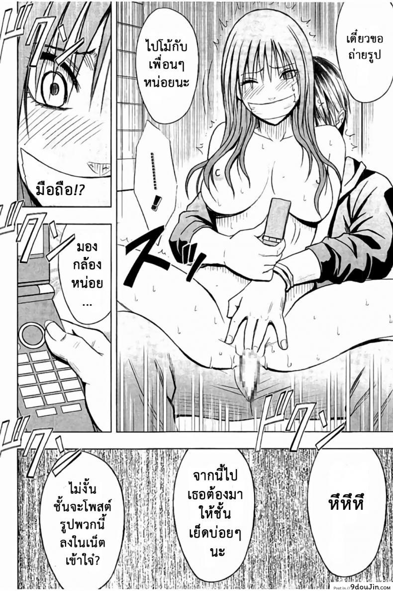อ่านโดจิน แผนการบังคับเสียวคุณประธาน [Crimson] Operate to force JK ภาค 05 (อ่านฟรี) หน้าที่ 20