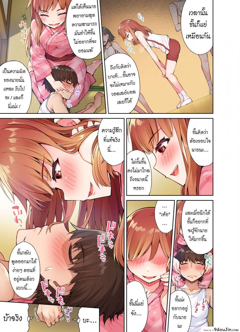 อ่านโดจิน สืบทอดงาน นักถูตัวสาว [Toyo] Traditional Job of Washing Girls’ Body ภาค 6 แปลไทย หน้าที่ 12