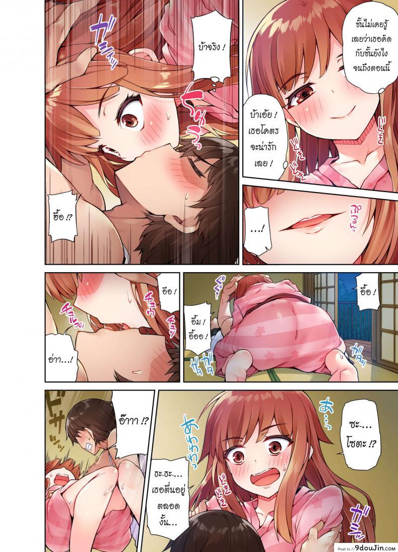 อ่านโดจิน สืบทอดงาน นักถูตัวสาว [Toyo] Traditional Job of Washing Girls’ Body ภาค 6 แปลไทย หน้าที่ 13