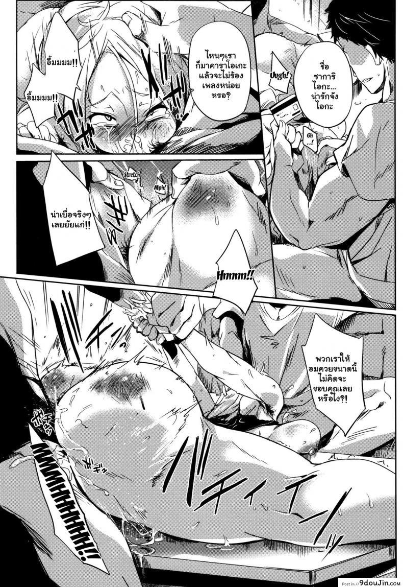 อ่านโดจิน จัดหนักสาวใหญ่ [Kawaisaw] Daseiism ภาค 09 แปลไทย หน้าที่ 5