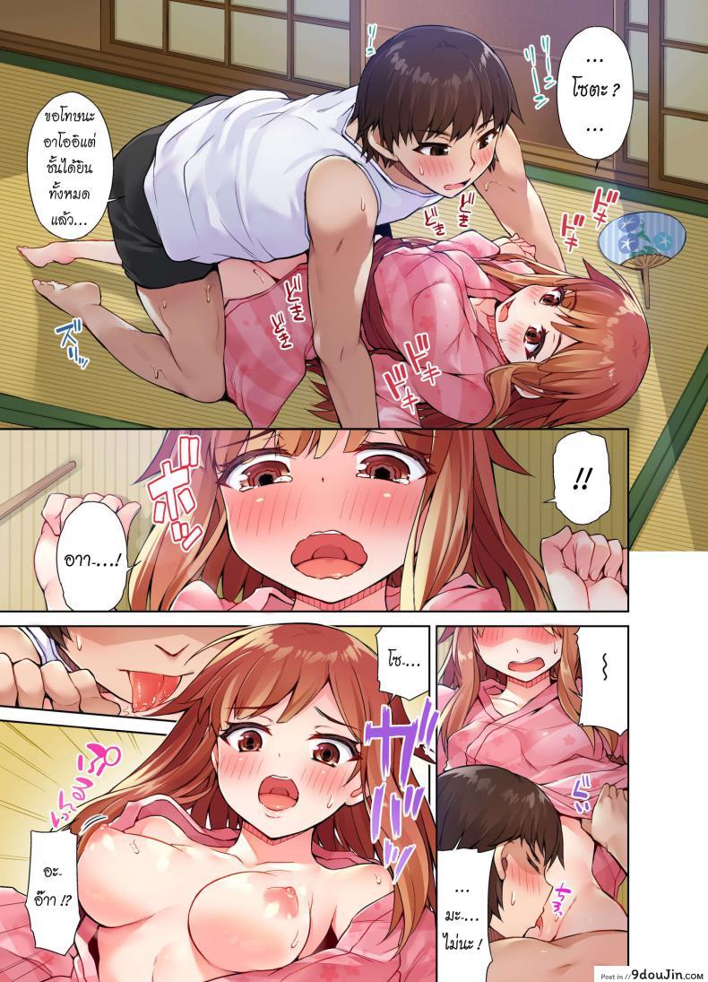 อ่านโดจิน สืบทอดงาน นักถูตัวสาว [Toyo] Traditional Job of Washing Girls’ Body ภาค 6 แปลไทย หน้าที่ 14