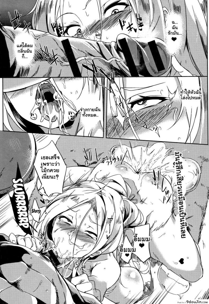 อ่านโดจิน จัดหนักสาวใหญ่ [Kawaisaw] Daseiism ภาค 09 แปลไทย หน้าที่ 11