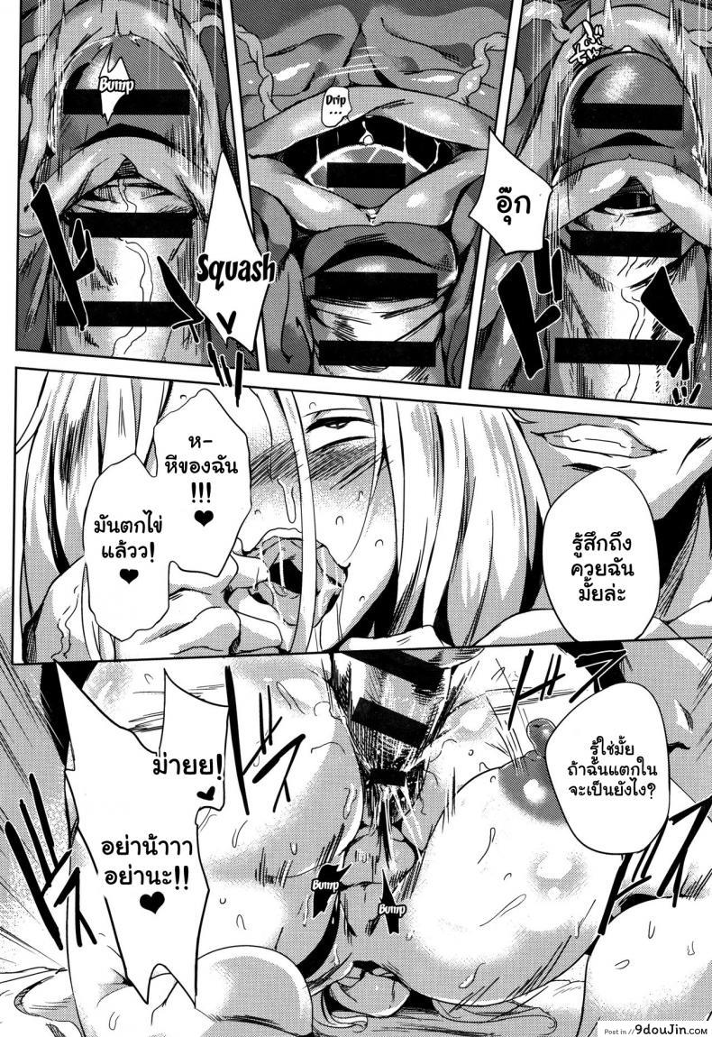 อ่านโดจิน จัดหนักสาวใหญ่ [Kawaisaw] Daseiism ภาค 09 แปลไทย หน้าที่ 14