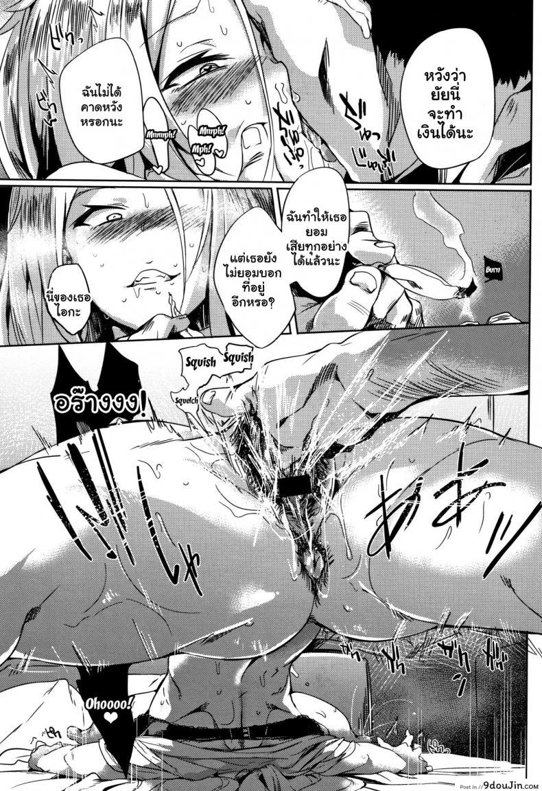 อ่านโดจิน จัดหนักสาวใหญ่ [Kawaisaw] Daseiism ภาค 09 แปลไทย หน้าที่ 19