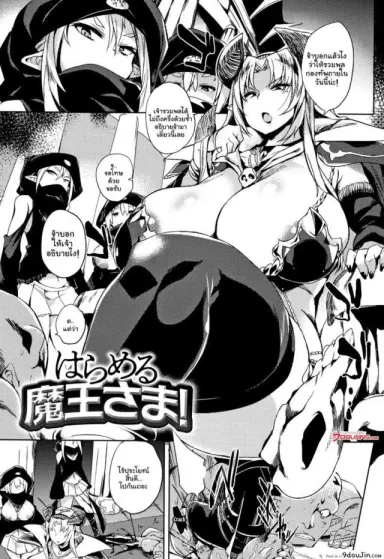 จัดหนักสาวใหญ่ [Kawaisaw] Daseiism ภาค 10 แปลไทย