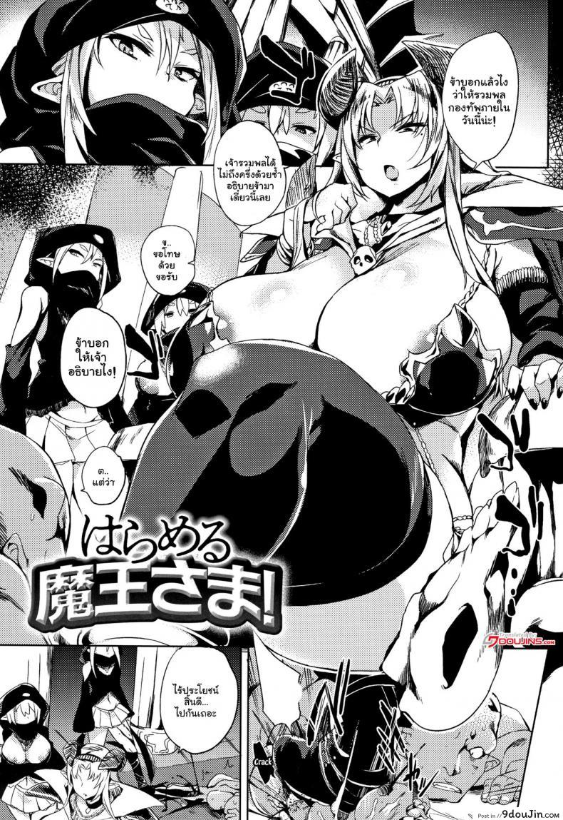 จัดหนักสาวใหญ่ [Kawaisaw] Daseiism ภาค 10