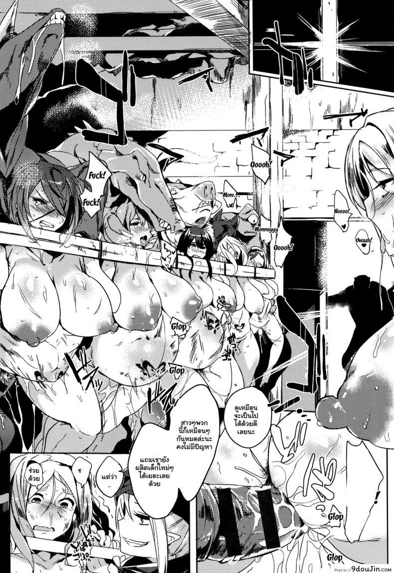 อ่านโดจิน จัดหนักสาวใหญ่ [Kawaisaw] Daseiism ภาค 10 หน้าที่ 2