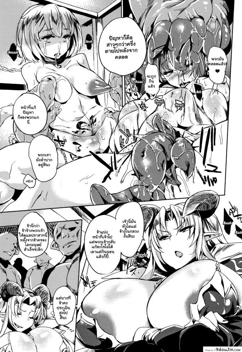 อ่านโดจิน จัดหนักสาวใหญ่ [Kawaisaw] Daseiism ภาค 10 หน้าที่ 3