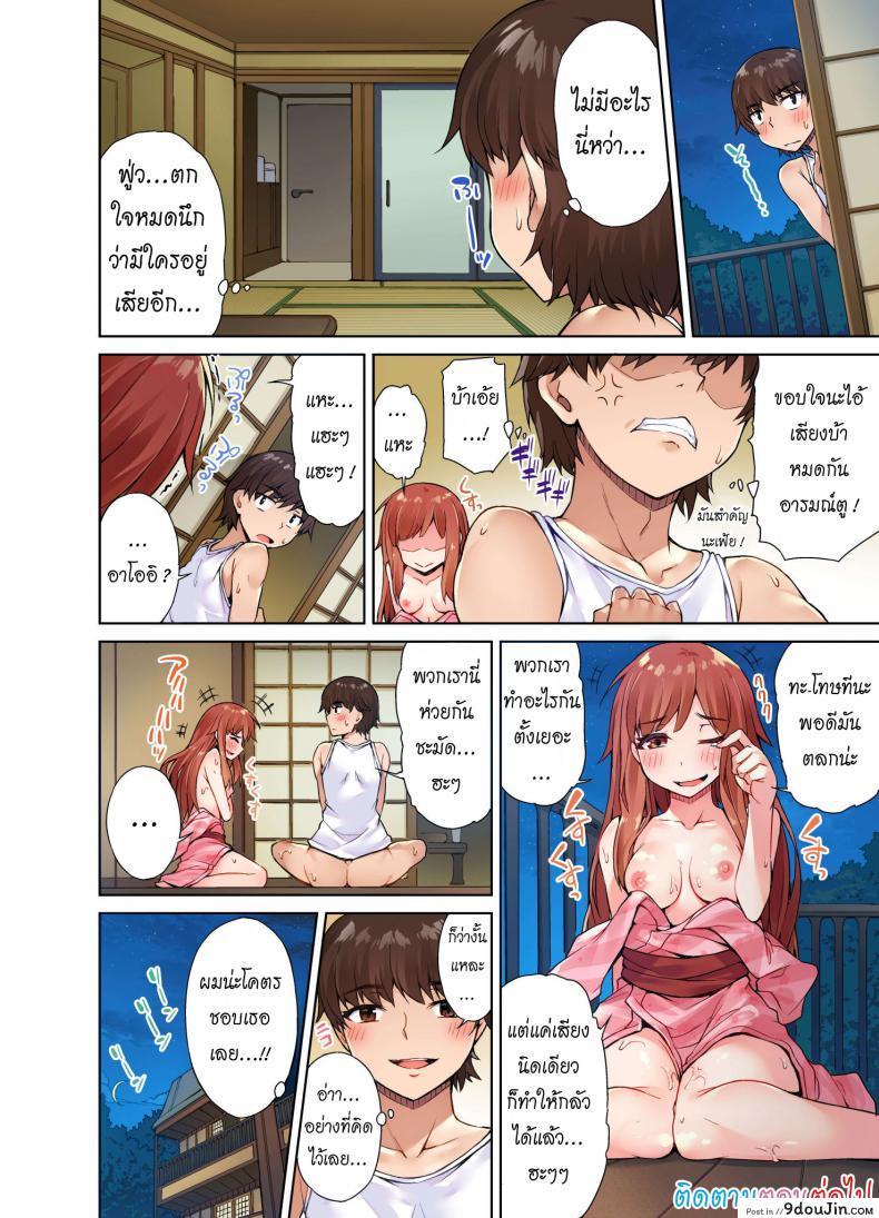อ่านโดจิน สืบทอดงาน นักถูตัวสาว [Toyo] Traditional Job of Washing Girls’ Body ภาค 6 แปลไทย หน้าที่ 25