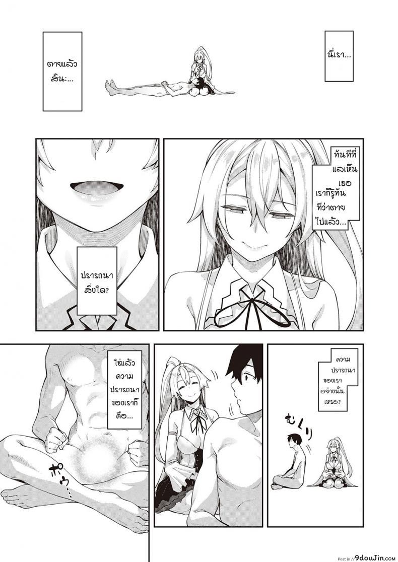 อ่านโดจิน สุดยอดสกิลในต่างโลก [Akino Sora] Isekai Kita node Sukebe Skill de Zenryoku Ouka Siyouto Omou ภาค 1 แปลไทย หน้าที่ 7