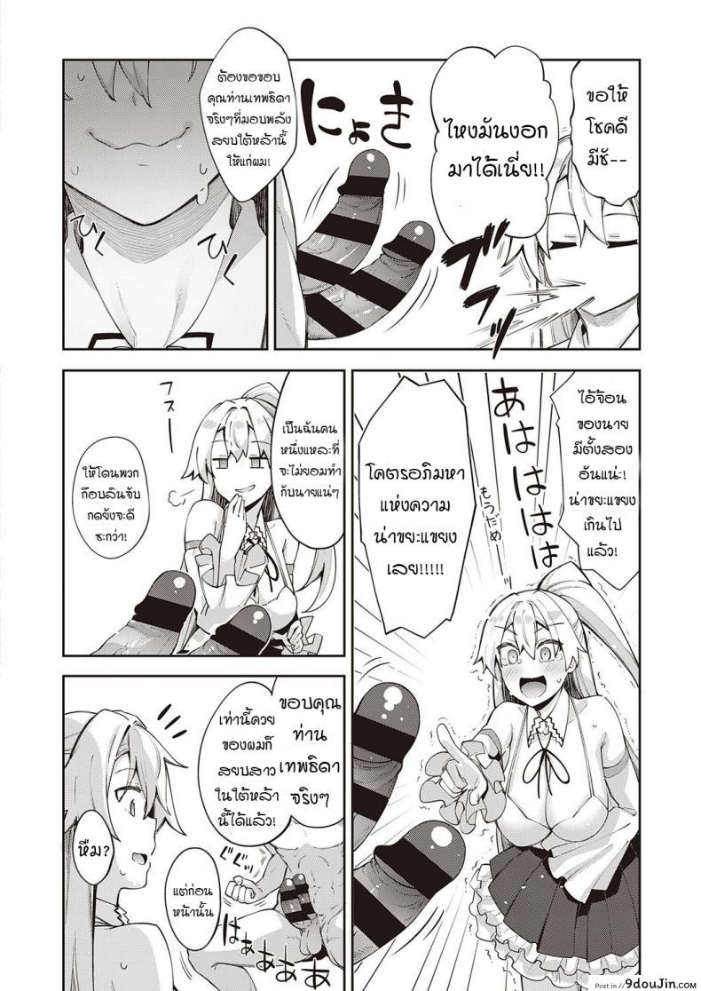 อ่านโดจิน สุดยอดสกิลในต่างโลก [Akino Sora] Isekai Kita node Sukebe Skill de Zenryoku Ouka Siyouto Omou ภาค 1 แปลไทย หน้าที่ 10