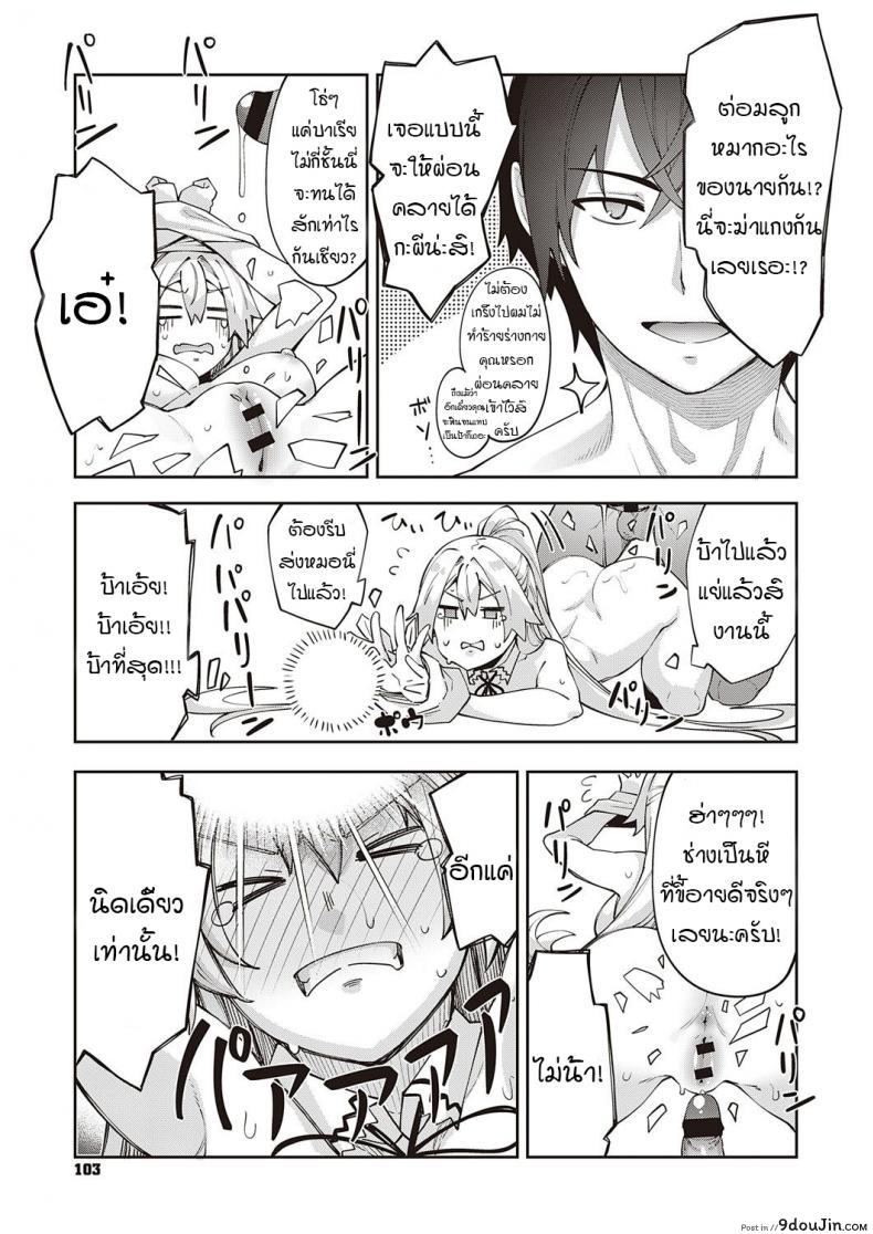 อ่านโดจิน สุดยอดสกิลในต่างโลก [Akino Sora] Isekai Kita node Sukebe Skill de Zenryoku Ouka Siyouto Omou ภาค 1 แปลไทย หน้าที่ 13
