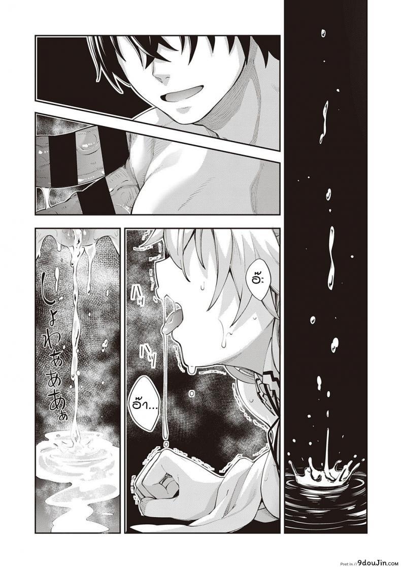 อ่านโดจิน สุดยอดสกิลในต่างโลก [Akino Sora] Isekai Kita node Sukebe Skill de Zenryoku Ouka Siyouto Omou ภาค 1 แปลไทย หน้าที่ 15