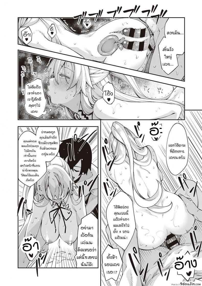 อ่านโดจิน สุดยอดสกิลในต่างโลก [Akino Sora] Isekai Kita node Sukebe Skill de Zenryoku Ouka Siyouto Omou ภาค 1 แปลไทย หน้าที่ 18