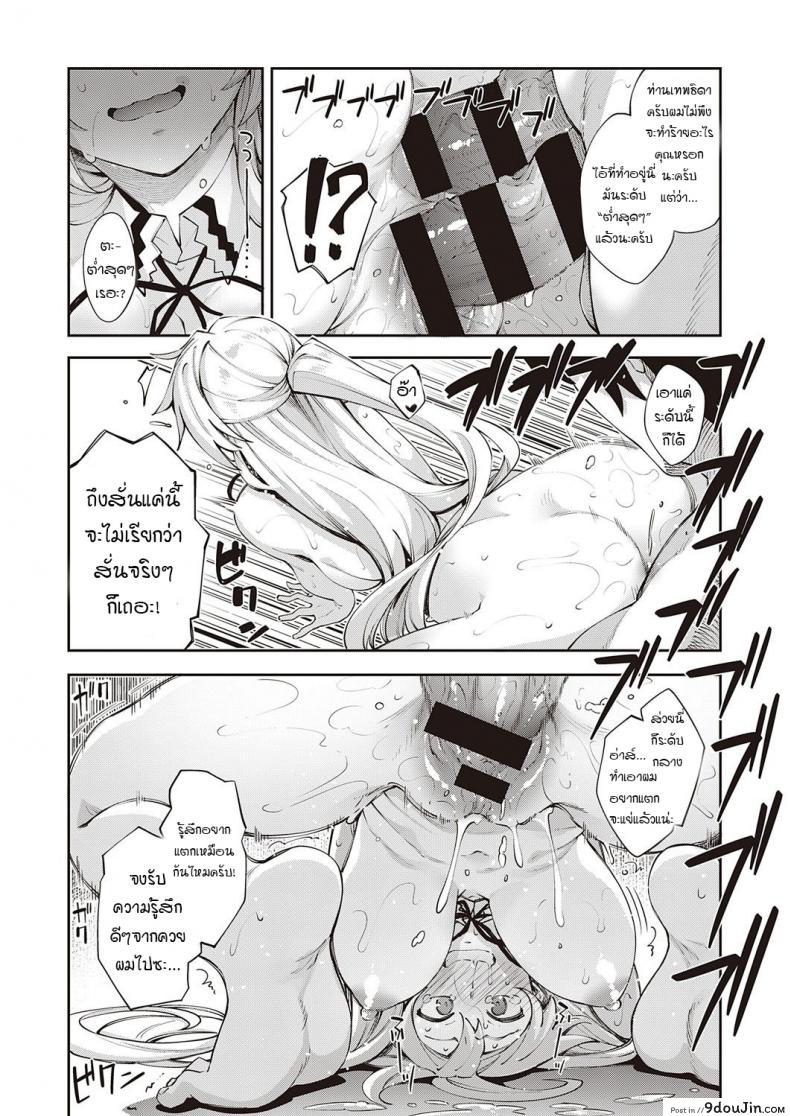 อ่านโดจิน สุดยอดสกิลในต่างโลก [Akino Sora] Isekai Kita node Sukebe Skill de Zenryoku Ouka Siyouto Omou ภาค 1 แปลไทย หน้าที่ 19