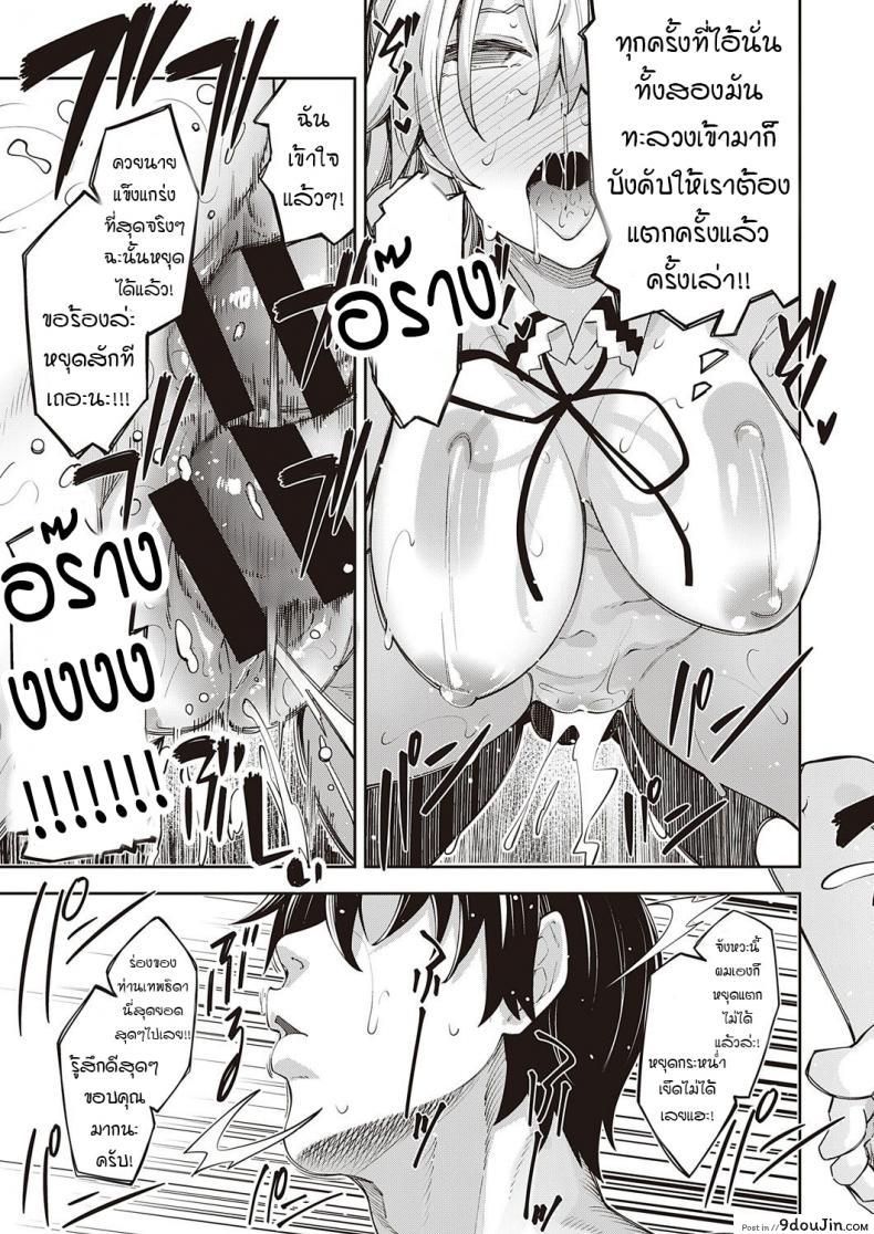 อ่านโดจิน สุดยอดสกิลในต่างโลก [Akino Sora] Isekai Kita node Sukebe Skill de Zenryoku Ouka Siyouto Omou ภาค 1 แปลไทย หน้าที่ 21
