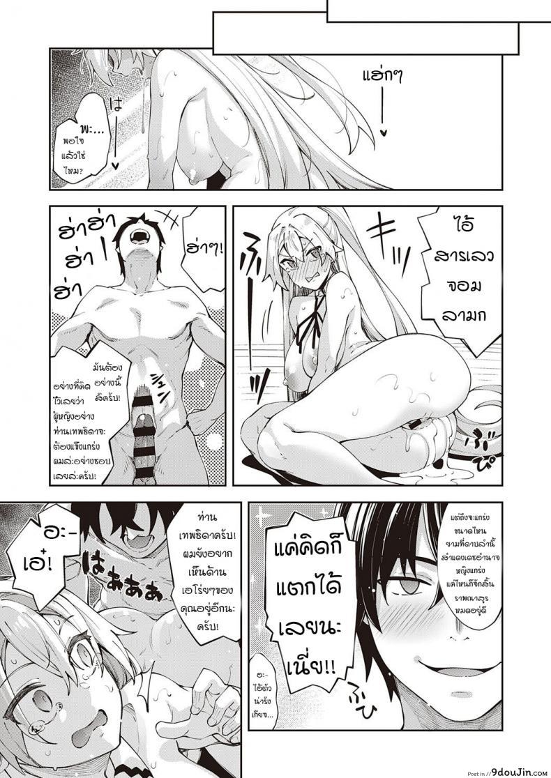อ่านโดจิน สุดยอดสกิลในต่างโลก [Akino Sora] Isekai Kita node Sukebe Skill de Zenryoku Ouka Siyouto Omou ภาค 1 แปลไทย หน้าที่ 23