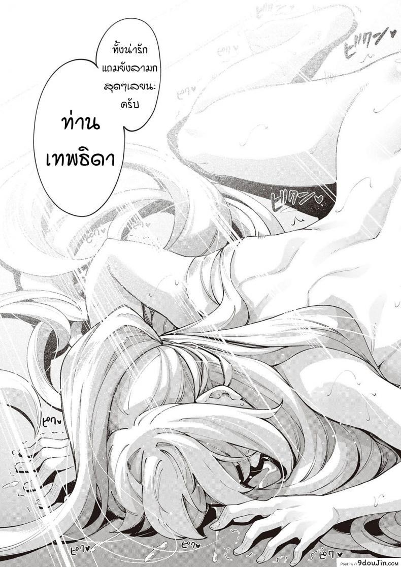 อ่านโดจิน สุดยอดสกิลในต่างโลก [Akino Sora] Isekai Kita node Sukebe Skill de Zenryoku Ouka Siyouto Omou ภาค 1 แปลไทย หน้าที่ 29