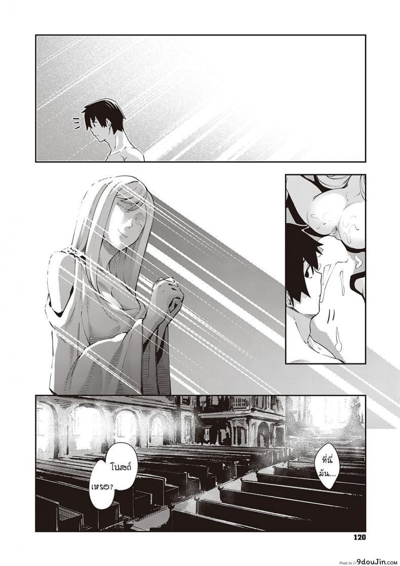 อ่านโดจิน สุดยอดสกิลในต่างโลก [Akino Sora] Isekai Kita node Sukebe Skill de Zenryoku Ouka Siyouto Omou ภาค 1 แปลไทย หน้าที่ 30
