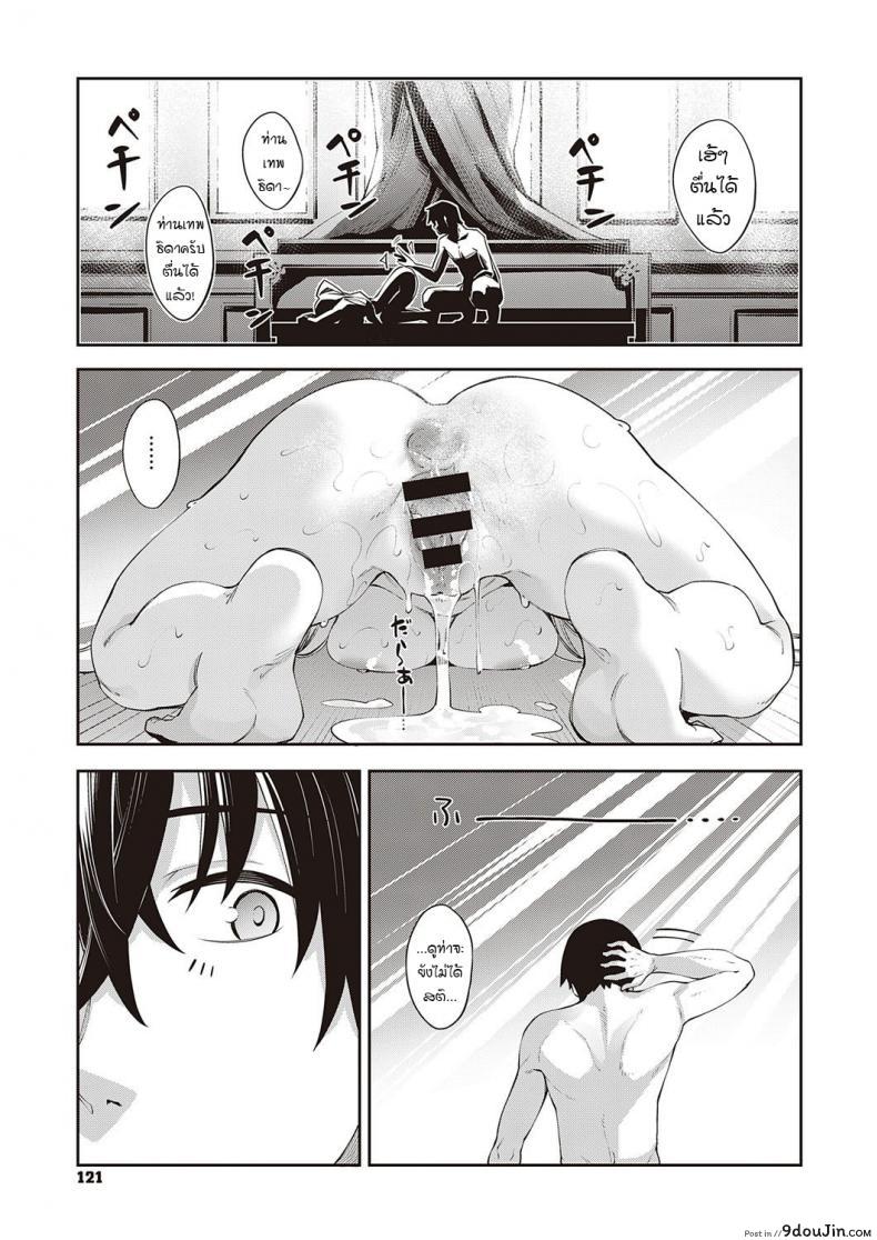 อ่านโดจิน สุดยอดสกิลในต่างโลก [Akino Sora] Isekai Kita node Sukebe Skill de Zenryoku Ouka Siyouto Omou ภาค 1 แปลไทย หน้าที่ 31