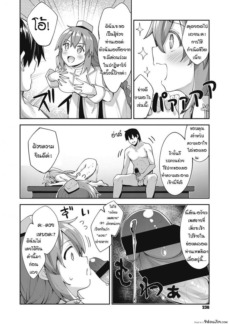 อ่านโดจิน สุดยอดสกิลในต่างโลก [Akino Sora] Isekai Kita node Sukebe Skill de Zenryoku Ouka Siyouto Omou ภาค 2 แปลไทย หน้าที่ 8