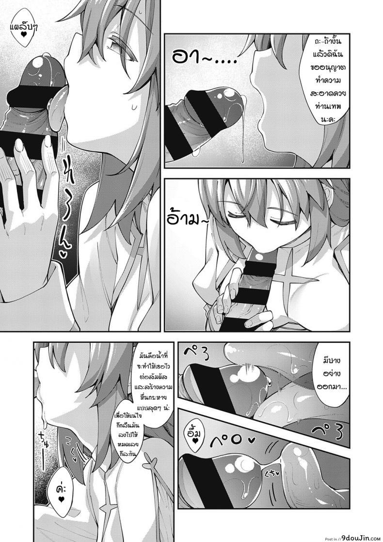อ่านโดจิน สุดยอดสกิลในต่างโลก [Akino Sora] Isekai Kita node Sukebe Skill de Zenryoku Ouka Siyouto Omou ภาค 2 แปลไทย หน้าที่ 9