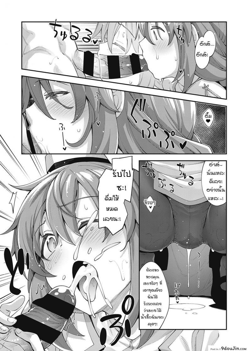 อ่านโดจิน สุดยอดสกิลในต่างโลก [Akino Sora] Isekai Kita node Sukebe Skill de Zenryoku Ouka Siyouto Omou ภาค 2 แปลไทย หน้าที่ 11