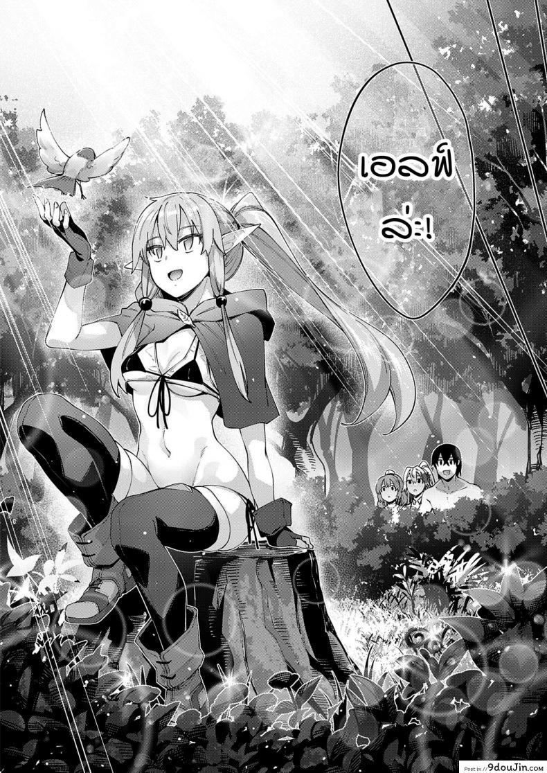 อ่านโดจิน สุดยอดสกิลในต่างโลก [Akino Sora] Isekai Kita node Sukebe Skill de Zenryoku Ouka Siyouto Omou ภาค 3 หน้าที่ 4