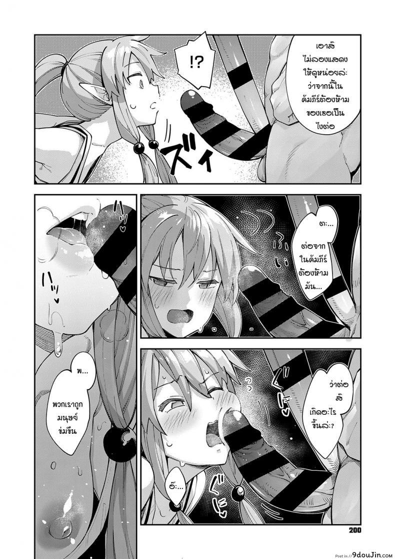 อ่านโดจิน สุดยอดสกิลในต่างโลก [Akino Sora] Isekai Kita node Sukebe Skill de Zenryoku Ouka Siyouto Omou ภาค 3 แปลไทย หน้าที่ 10