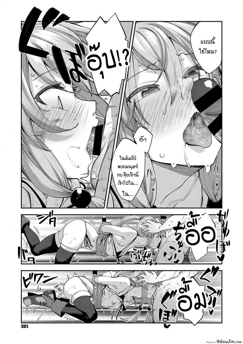 อ่านโดจิน สุดยอดสกิลในต่างโลก [Akino Sora] Isekai Kita node Sukebe Skill de Zenryoku Ouka Siyouto Omou ภาค 3 แปลไทย หน้าที่ 11
