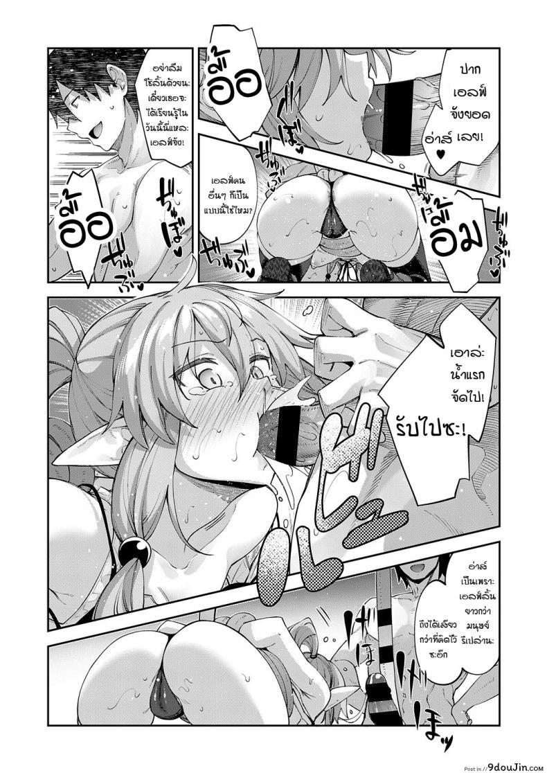 อ่านโดจิน สุดยอดสกิลในต่างโลก [Akino Sora] Isekai Kita node Sukebe Skill de Zenryoku Ouka Siyouto Omou ภาค 3 แปลไทย หน้าที่ 12