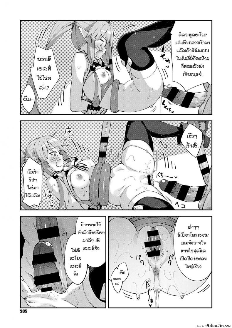 อ่านโดจิน สุดยอดสกิลในต่างโลก [Akino Sora] Isekai Kita node Sukebe Skill de Zenryoku Ouka Siyouto Omou ภาค 3 แปลไทย หน้าที่ 15