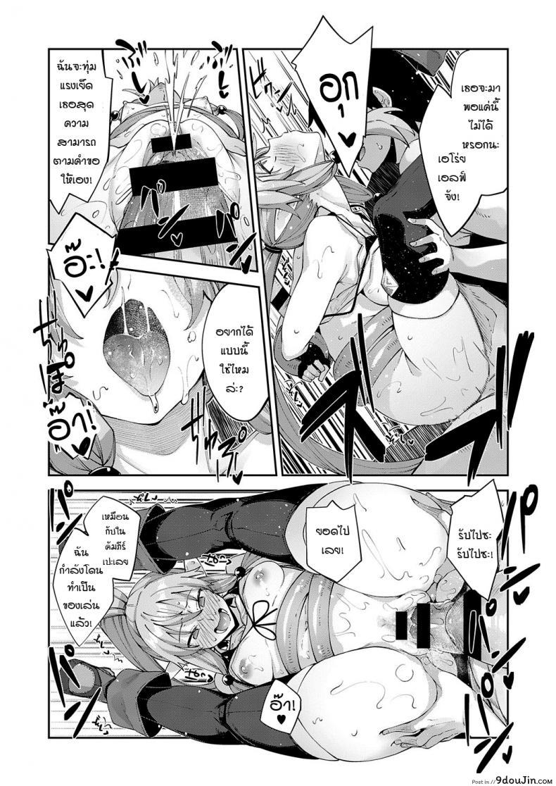 อ่านโดจิน สุดยอดสกิลในต่างโลก [Akino Sora] Isekai Kita node Sukebe Skill de Zenryoku Ouka Siyouto Omou ภาค 3 แปลไทย หน้าที่ 18