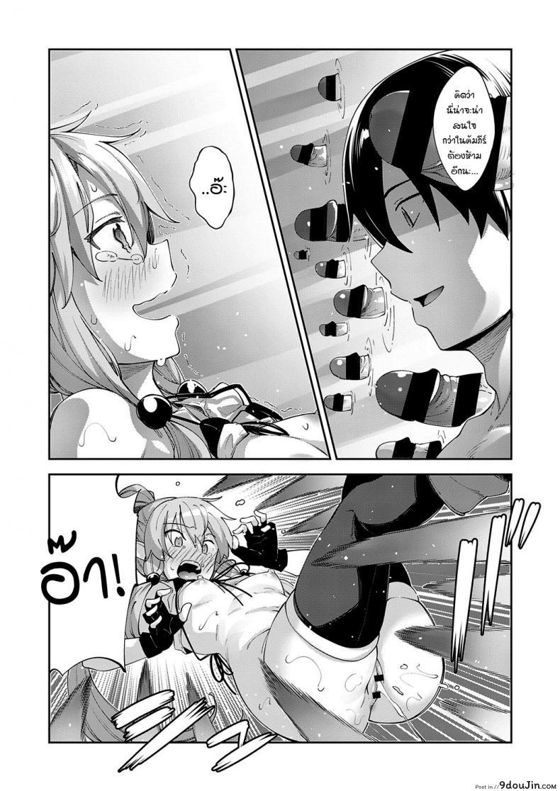 อ่านโดจิน สุดยอดสกิลในต่างโลก [Akino Sora] Isekai Kita node Sukebe Skill de Zenryoku Ouka Siyouto Omou ภาค 3 แปลไทย หน้าที่ 23