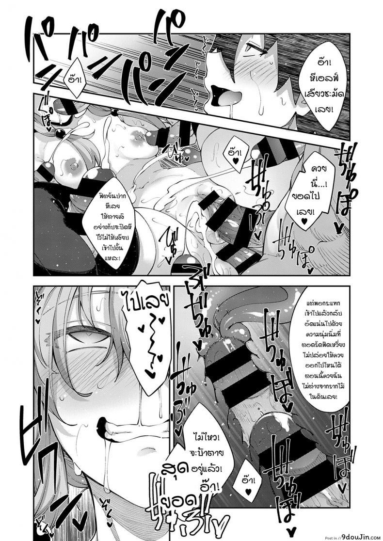 อ่านโดจิน สุดยอดสกิลในต่างโลก [Akino Sora] Isekai Kita node Sukebe Skill de Zenryoku Ouka Siyouto Omou ภาค 3 แปลไทย หน้าที่ 26