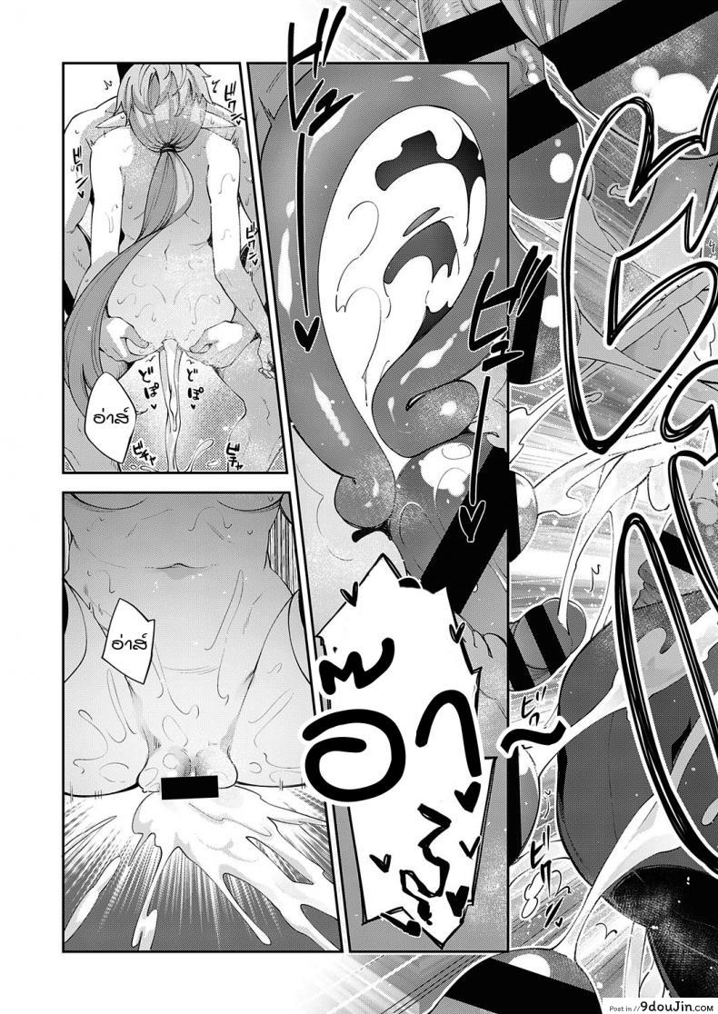 อ่านโดจิน สุดยอดสกิลในต่างโลก [Akino Sora] Isekai Kita node Sukebe Skill de Zenryoku Ouka Siyouto Omou ภาค 3 แปลไทย หน้าที่ 29