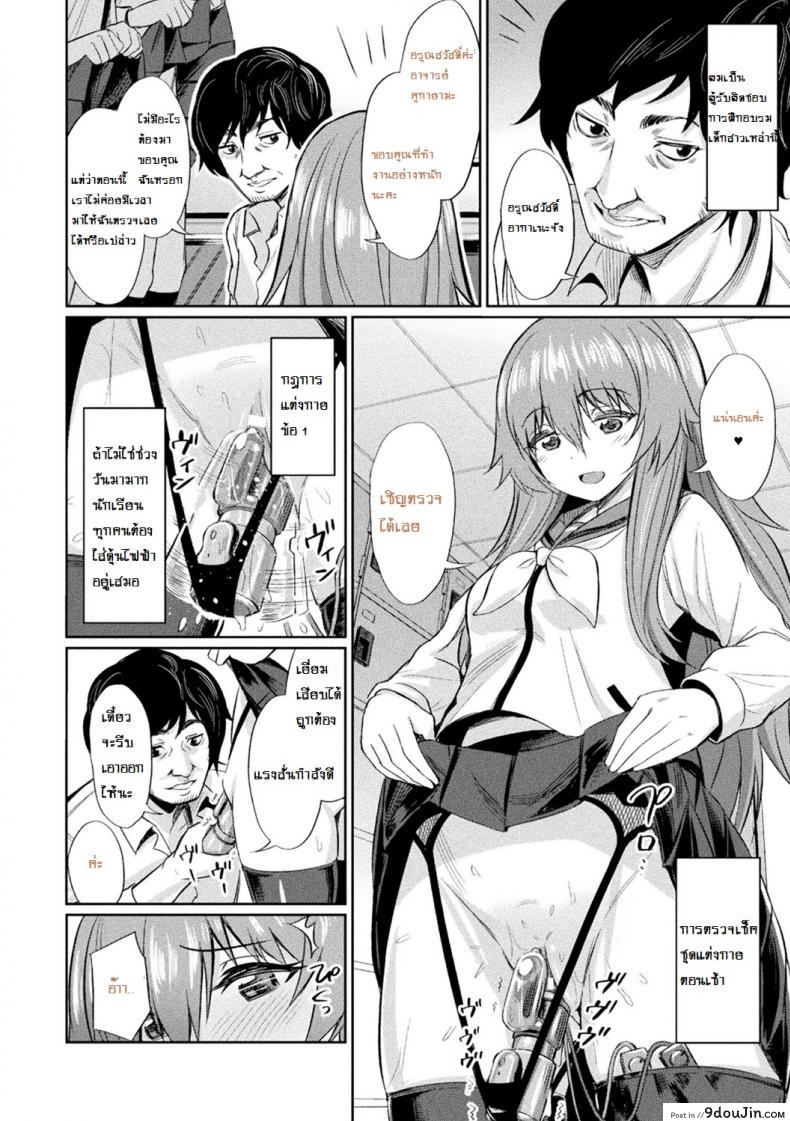 อ่านโดจิน สุดยอดแอพ สะกดจิต [yasu] Saimin Gakusei Shidou ~Hiiragizawa Akane no Baai~｜Hypnosis Student Guidance ~The Case of Akane Hiiragizawa~ (Bessatsu Comic Unreal Hentai Saimin ~ Nikubenki Ochi Shita Bishoujo-tachi ~ Vol.1) ภาค 1 หน้าที่ 2