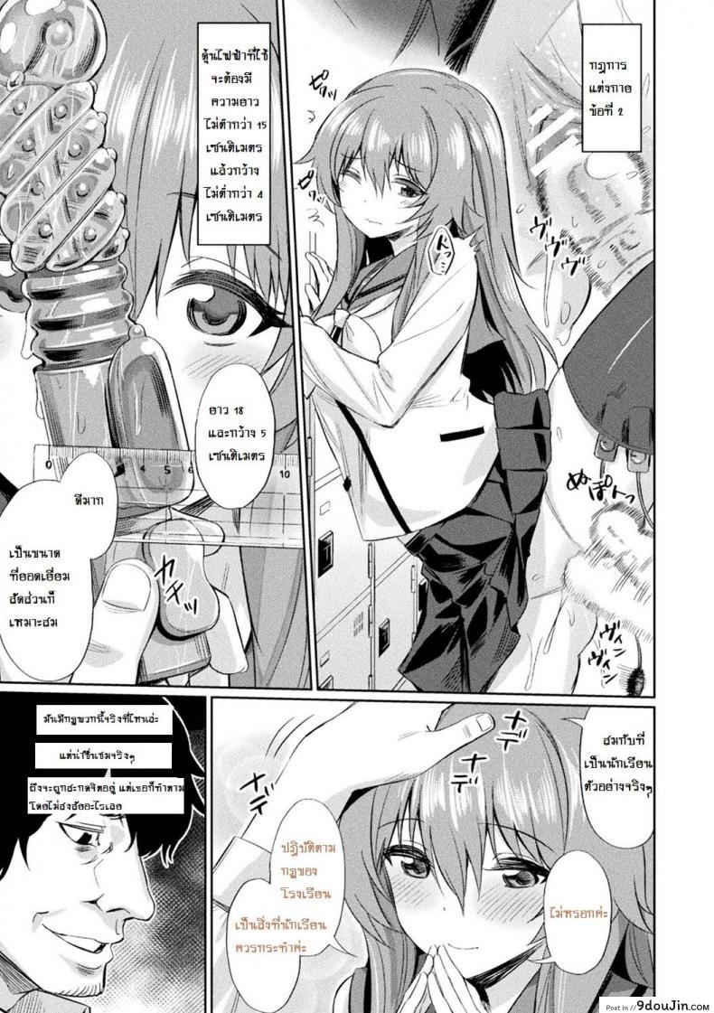 อ่านโดจิน สุดยอดแอพ สะกดจิต [yasu] Saimin Gakusei Shidou ~Hiiragizawa Akane no Baai~｜Hypnosis Student Guidance ~The Case of Akane Hiiragizawa~ (Bessatsu Comic Unreal Hentai Saimin ~ Nikubenki Ochi Shita Bishoujo-tachi ~ Vol.1) ภาค 1 หน้าที่ 3