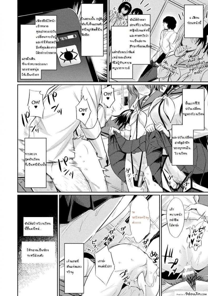 อ่านโดจิน สุดยอดแอพ สะกดจิต [yasu] Saimin Gakusei Shidou ~Hiiragizawa Akane no Baai~｜Hypnosis Student Guidance ~The Case of Akane Hiiragizawa~ (Bessatsu Comic Unreal Hentai Saimin ~ Nikubenki Ochi Shita Bishoujo-tachi ~ Vol.1) ภาค 1 หน้าที่ 4