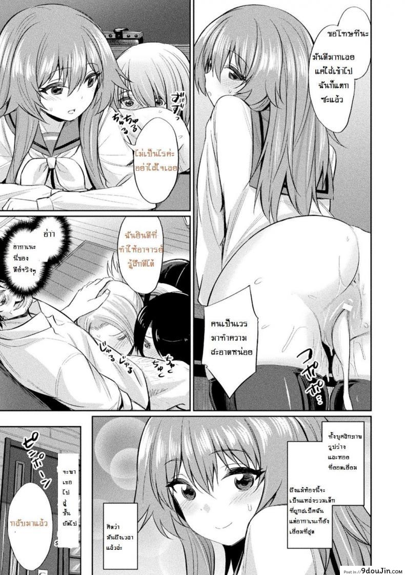 อ่านโดจิน สุดยอดแอพ สะกดจิต [yasu] Saimin Gakusei Shidou ~Hiiragizawa Akane no Baai~｜Hypnosis Student Guidance ~The Case of Akane Hiiragizawa~ (Bessatsu Comic Unreal Hentai Saimin ~ Nikubenki Ochi Shita Bishoujo-tachi ~ Vol.1) ภาค 1 แปลไทย หน้าที่ 7