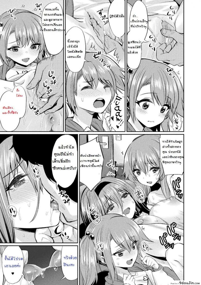 อ่านโดจิน สุดยอดแอพ สะกดจิต [yasu] Saimin Gakusei Shidou ~Hiiragizawa Akane no Baai~｜Hypnosis Student Guidance ~The Case of Akane Hiiragizawa~ (Bessatsu Comic Unreal Hentai Saimin ~ Nikubenki Ochi Shita Bishoujo-tachi ~ Vol.1) ภาค 1 แปลไทย หน้าที่ 11